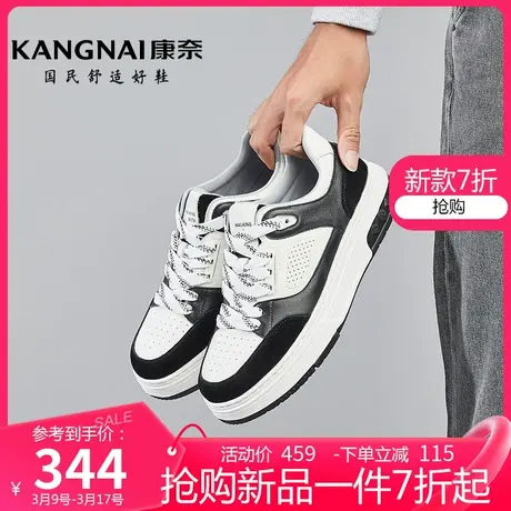 康奈男鞋春季新款真皮小白鞋男百搭运动休闲鞋舒适撞色厚底板鞋商品大图