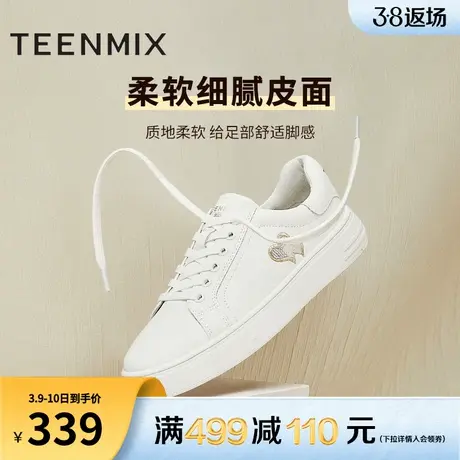 天美意百搭厚底增高小白鞋透气板鞋女运动休闲鞋子新款COL22CM3商品大图