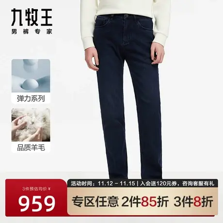 [商场同款]九牧王男裤牛仔裤AJ1B40513秋冬新款弹力时尚直筒裤男图片