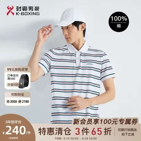 劲霸男装男士polo衫夏季新款上衣翻领条纹时尚透气短袖纯棉T恤商品大图