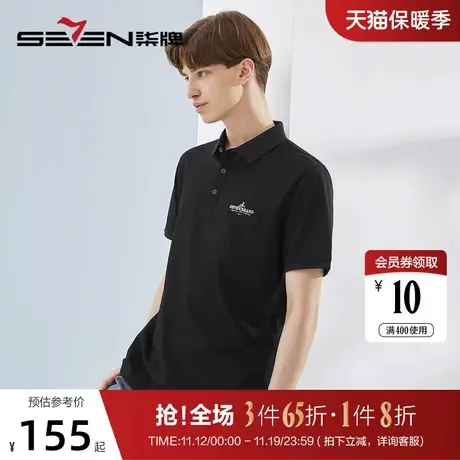 【3A抗菌】柒牌短袖男polo衫2023夏季薄款时尚休闲翻领百搭T恤衫商品大图
