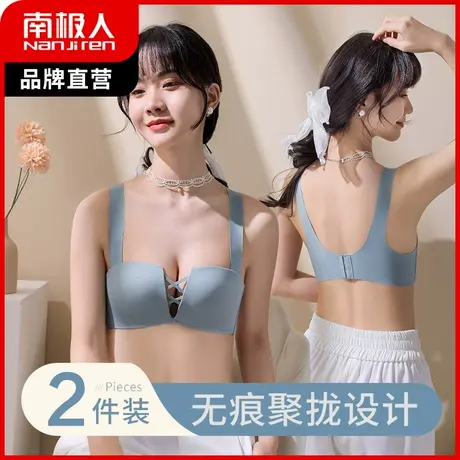 南极人内衣女文胸夏季薄款无钢圈无痕收副乳聚拢加宽肩带美背胸罩商品大图