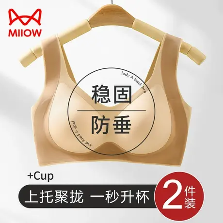 猫人无痕内衣女士小胸聚拢显大胸提拉防下垂收副乳无钢圈文胸罩夏图片