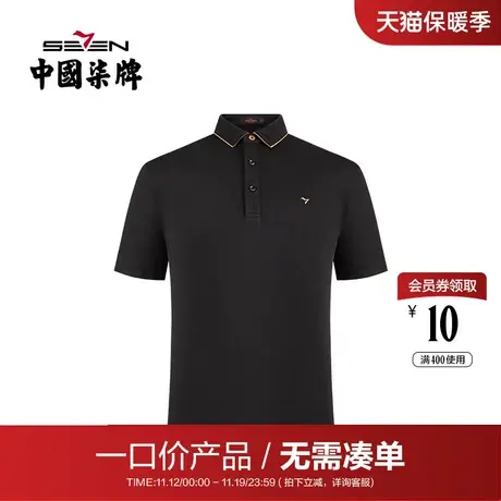 【清仓】柒牌男士短袖polot恤棒球服中长款风衣潮流休闲黑色夹克图片