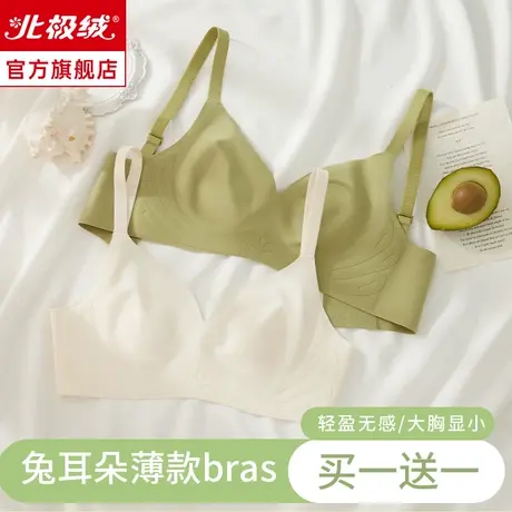 无痕兔耳朵内衣女夏季薄款大胸显小无钢圈收副乳防下垂透气文胸罩商品大图
