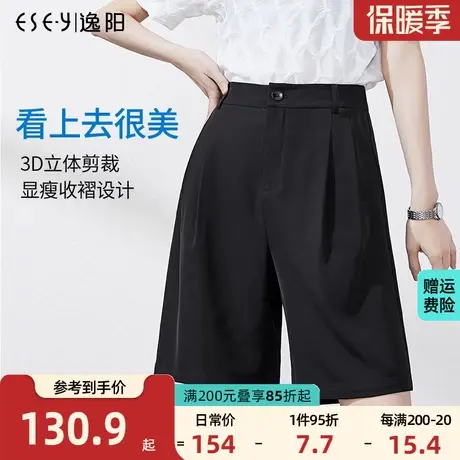 逸阳2023夏五分西装短裤女夏薄款冰丝高腰垂感宽松直筒休闲女士裤商品大图
