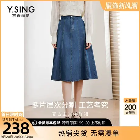 高腰牛仔半身裙女衣香丽影2023秋季新款气质显瘦a字伞裙中长裙子图片