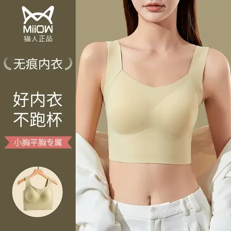 猫人秋冬无痕美背内衣女小胸聚拢背心式磨毛保暖文胸防下垂收副乳商品大图