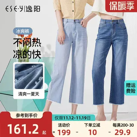 逸阳凉感七分牛仔裤2023夏季薄款高腰凉爽玉宽松显瘦阔腿直筒女裤商品大图