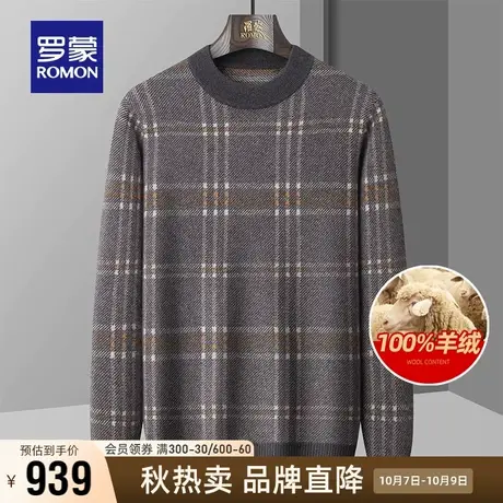 【纯羊绒】罗蒙商务厚款圆领针织衫2023秋冬新款休闲保暖男士毛衣商品大图