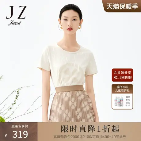 JZ玖姿商场同款女装2023夏季新款设计感四叶草微弹棉t恤JWCX80330商品大图