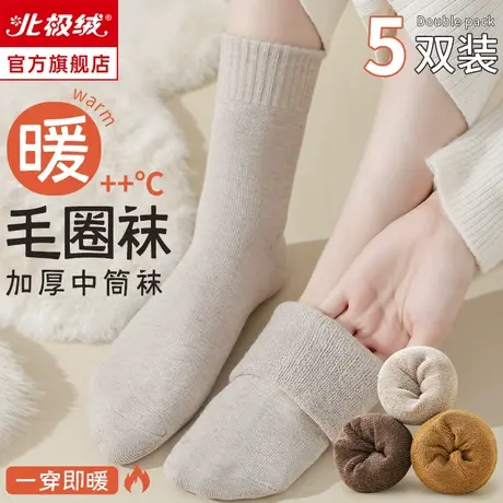 诸暨厚袜子女士中筒袜秋冬季纯棉加绒加厚保暖睡眠袜冬天月子长袜商品大图