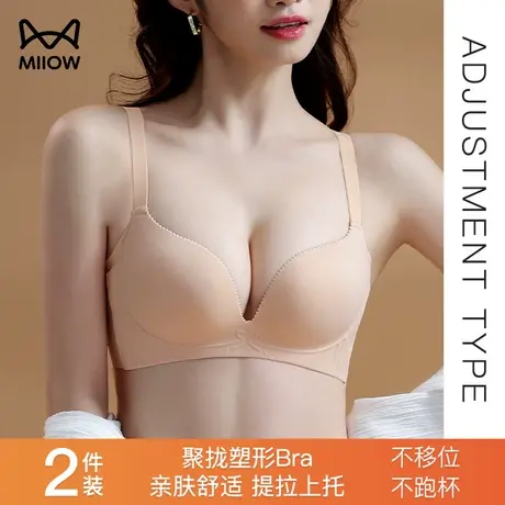 猫人无痕内衣女春夏季2024年新款小胸聚拢无钢圈收副乳透气文胸罩图片