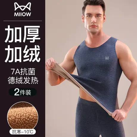 猫人保暖背心男士内穿抗菌发热打底秋衣无痕加绒加厚马甲上衣冬季图片