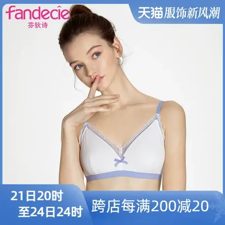 安莉芳outlets芬狄诗清新时尚少女内衣舒适无钢圈薄款文胸图片