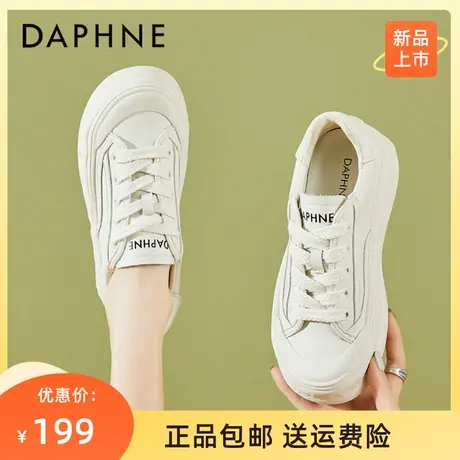达芙妮小白鞋女2023新款夏季真皮百搭透气帆布鞋女爆款厚底运动鞋商品大图