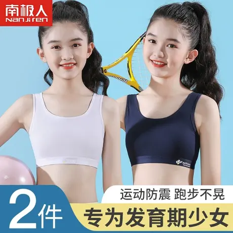 少女文胸学生内衣女小背心14岁13初中生高中生运动女童大童发育期图片