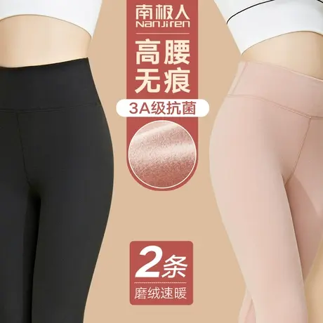 南极人保暖裤女士秋裤无痕打底线裤高腰紧身薄款发热春秋冬季衬裤图片