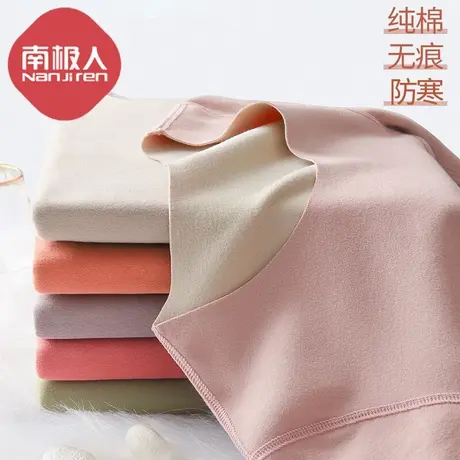 南极人秋衣秋裤女纯棉套装无痕女士保暖内衣加绒加厚德圆领学生冬图片