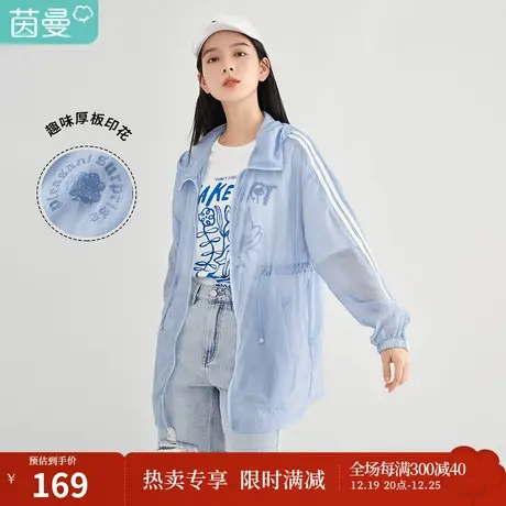 【商场同款】茵曼外套开衫宽松轻薄上衣防晒衣女款夏季2023新款图片