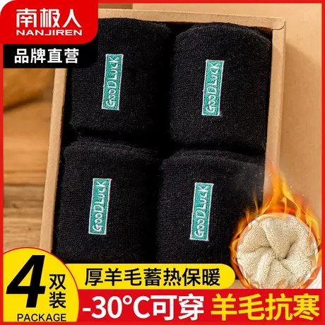 南极人女士加厚绒中筒袜抗寒保暖雪地袜蓄热长袜羊毛袜毛圈ins潮商品大图
