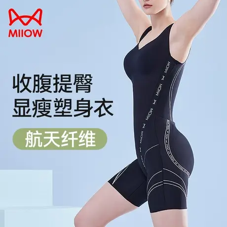 猫人连体塑身衣收腹束腰收小肚子后脱式产后塑形美体裤体雕瘦身衣图片