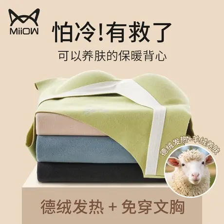 猫人保暖背心女士德绒发热带胸垫内衣无痕加绒加厚秋冬季打底秋衣商品大图