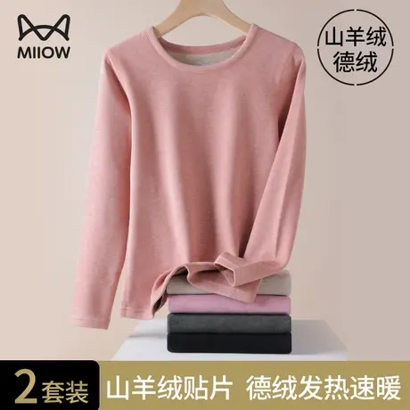 猫人德绒保暖内衣女加绒加厚冬季发热羊绒贴片打底秋衣秋裤套装女图片