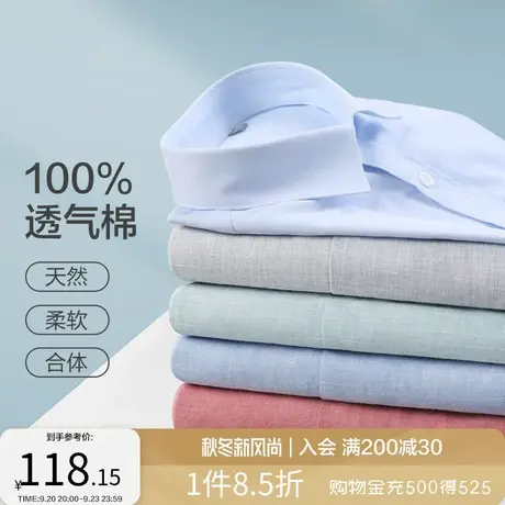 红豆百棉长袖衬衫男全棉2023春季新品休闲多彩时尚男士青年衬衣商品大图