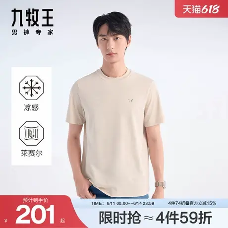 九牧王短袖男t恤25春季新款凉感圆领纯色男女同款情侣装休闲上衣商品大图