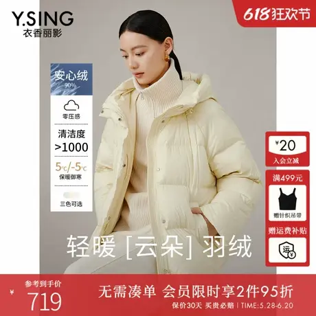 【0压感】云朵泡芙羽绒服女短款2024冬装新款小个子连帽立领外套图片