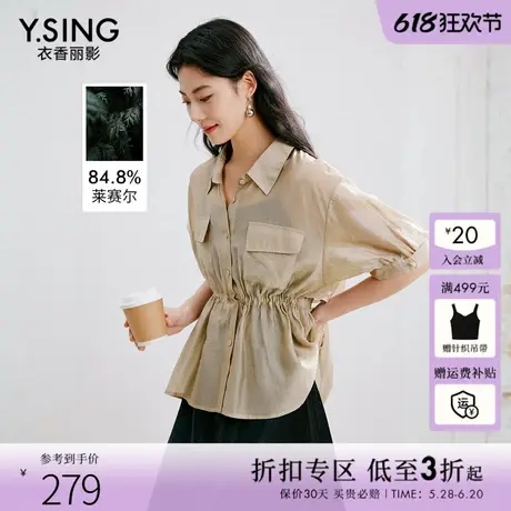 衣香丽影抽褶短袖衬衫女2025年夏装新款高级感宽松莱赛尔天丝上衣图片