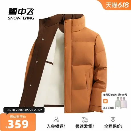 雪中飞2025秋新款男士短款羽绒服立领挺阔纯色时尚简约保暖舒适图片