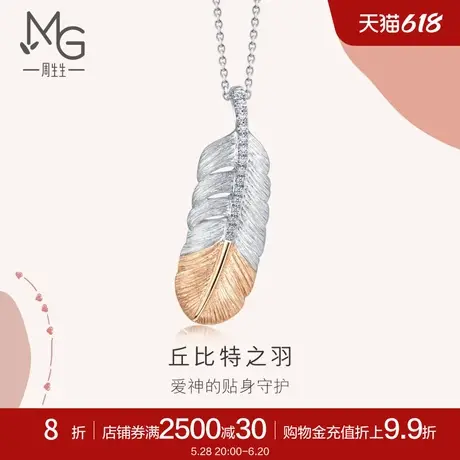 周生生爱情密语钻石羽毛吊坠k金18K金挂坠情侣91388P商品大图