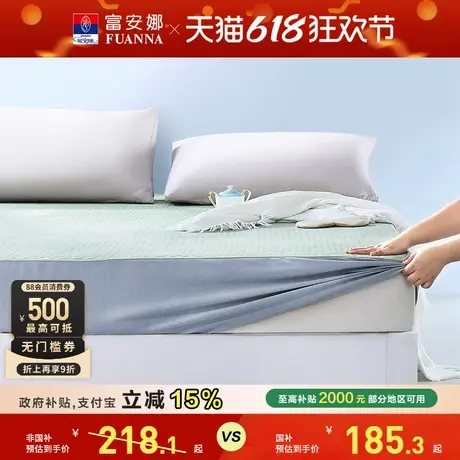 富安娜家纺床垫保护垫双面两用家用可水洗防滑褥子保护垫子床笠款商品大图