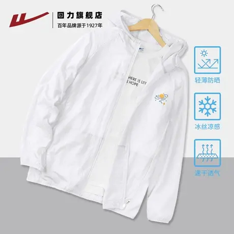 回力轻薄防晒衣男士夏季2025新款骑行必备速干皮肤衣冰丝防晒服H图片