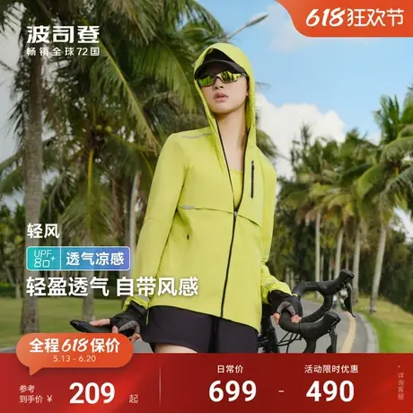 波司登夏季户外遮阳通勤防紫外线UPF80+冰丝凉感透气轻薄防晒衣女商品大图