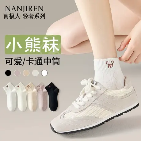 南极人袜子女夏季薄款中短筒袜女款抗菌防臭吸汗运动无骨可爱棉袜商品大图