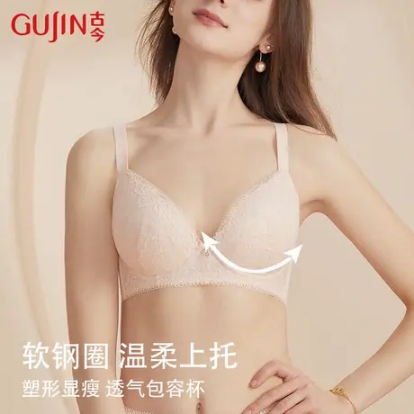 古今文胸聚拢收副乳上托软钢圈大码C-F杯显瘦胸罩女大罩杯内衣商品大图