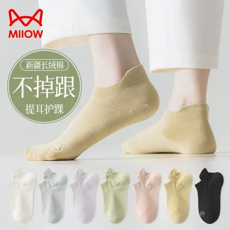 猫人袜子女短袜纯棉抗起球不掉跟透气防臭吸汗女士浅口船袜隐形袜商品大图