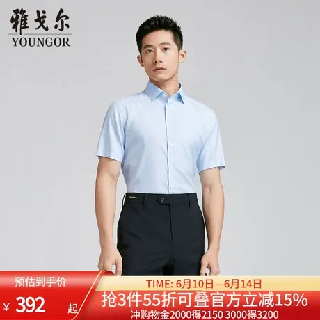 【商场同款】雅戈尔男士短袖衬衫夏季新款官方商务休闲短袖衬衫男商品大图