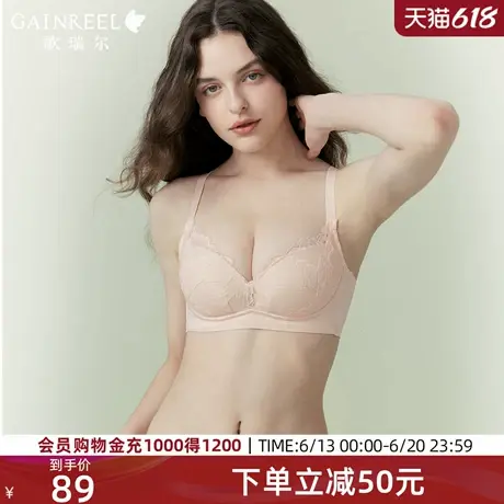 调整型内衣女歌瑞尔新款蕾丝无钢圈防下垂侧收副乳小胸聚拢文胸罩图片