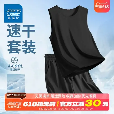 GV真维斯男士背心夏季速干坎肩健身无袖t恤男篮球服冰丝运动套装D图片
