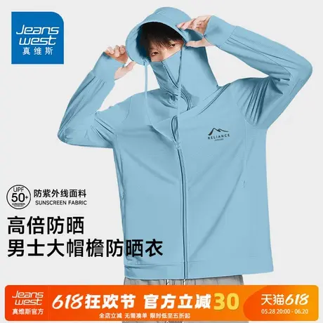 GV真维斯UPF50+防晒衣男款夏季薄款冰丝外套男士防紫外线皮肤衣A图片