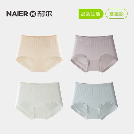 耐尔女士内裤莫代尔棉四角裤女平角内裤透气亲肤短裤收腹安全裤女商品大图