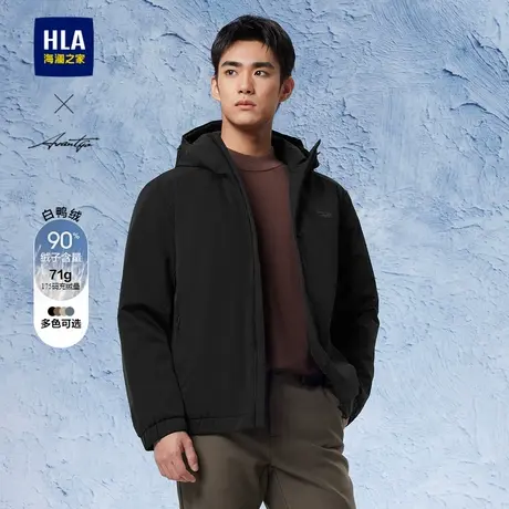 HLA/海澜之家轻商务时尚系列羽绒服24秋冬新连帽耐磨鸭绒外套男商品大图