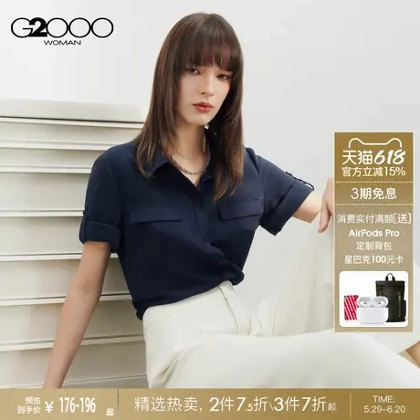 【肌理感】G2000女装2025春夏商场同款可调节袖口休闲短袖衬衫.图片
