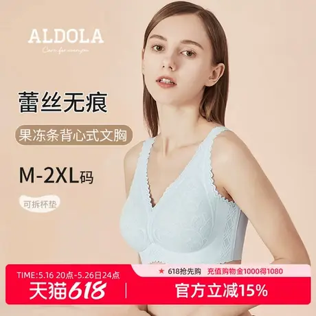 雅黛丽无痕性感内衣女小胸聚拢无钢圈美背文胸蕾丝背心式胸罩纯欲商品大图