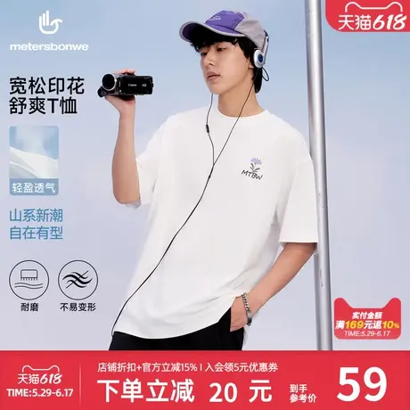 美特斯邦威短袖T恤男2025夏季新款基础百搭花卉印花针织短袖上衣图片
