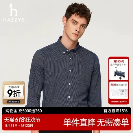 Hazzys哈吉斯奥莱秋冬新款男士细条纹衬衫纯棉通勤休闲潮流衬衣男商品大图